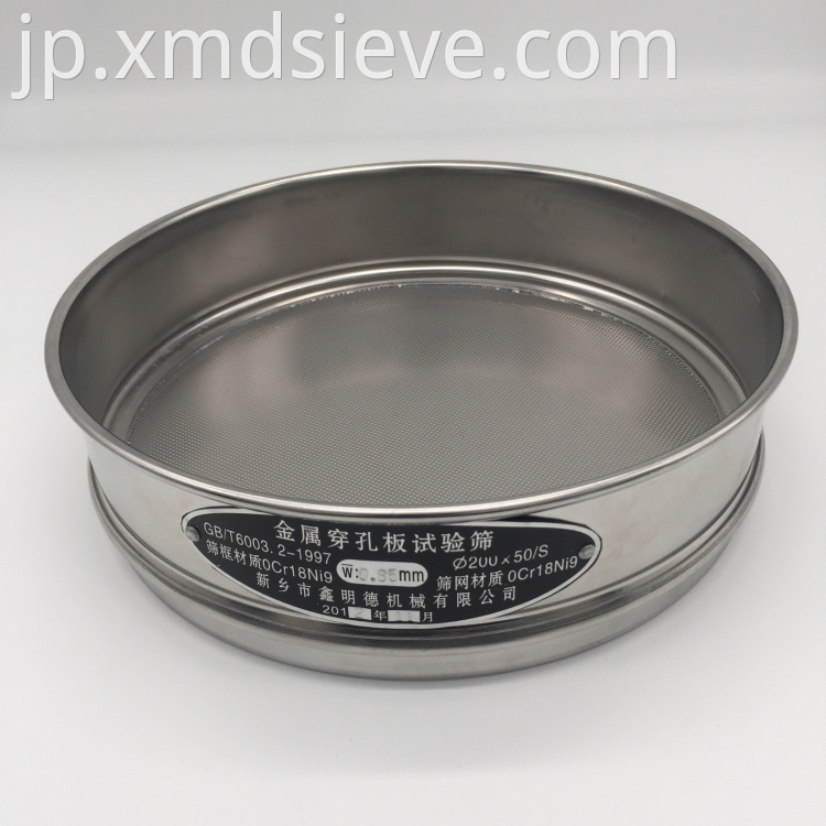 132 micron Sieve